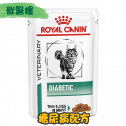 [ROYAL CANIN 法國皇家] 貓用 DIABETIC 糖尿病配方獸醫處方罐頭