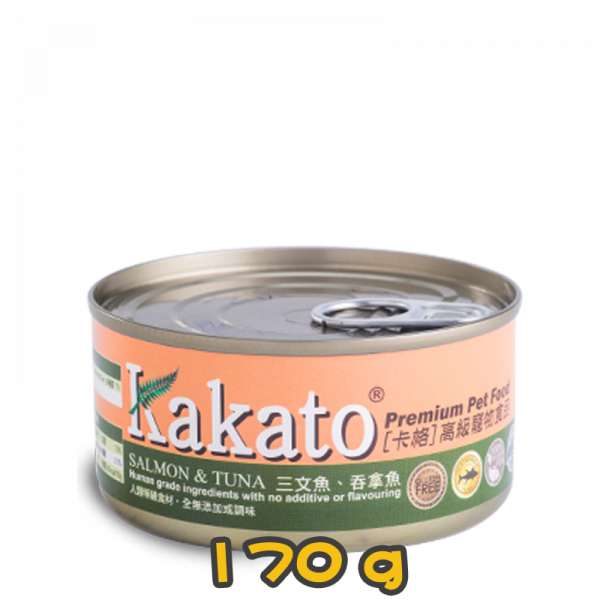 [Kakato 卡格] 貓/犬用 SALMON & TUNA 三文魚及吞拿魚貓狗罐頭 170g