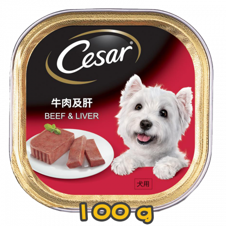 [Cesar西莎] 犬用 Beef & Liver 牛肉及肝狗罐頭 100G