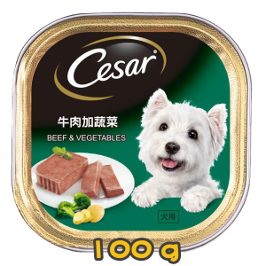 [Cesar西莎] 犬用 Beef & Vegetables 牛肉加蔬菜狗罐頭 100G