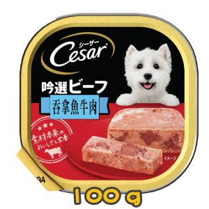 [Cesar西莎] 犬用 Beef & Tuna 吞拿魚牛肉狗罐頭 100G