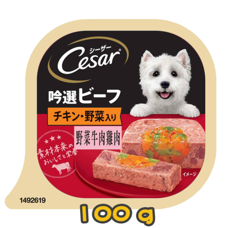 [Cesar西莎] 犬用 Beef with Chicken & Vegetables 野菜牛肉雞肉狗罐頭 100G