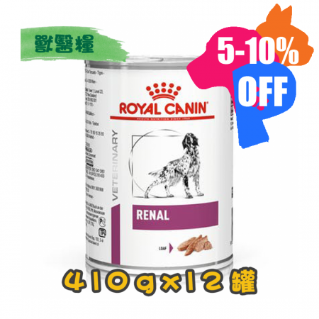 [ROYAL CANIN 法國皇家] 犬用 RENAL 腎臟配方獸醫處方罐頭 410g x12罐