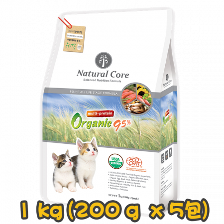 [Natural Core] 貓用 綜合蛋白有機全貓貓糧 Multi-Protein Organic 95% 1kg (200g x5包) (雞肉, 三文魚及鴨肉味)