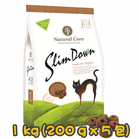 [Natural Core] 貓用 無榖物健美有機全貓貓糧 GRAIN FREE Slim Down 1kg (200g x5包) (雞肉, 三文魚及蓄薯味)