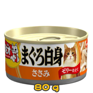 [mio 三才] 貓用 (橙) 嚴選白吞拿魚+雞肉果凍貓罐頭 80g (白吞拿魚及雞肉味)