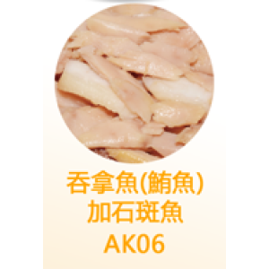 [AkikA 漁極] 貓用 (橙色) 主食罐吞拿魚+石斑魚配方貓罐頭 160g x3罐