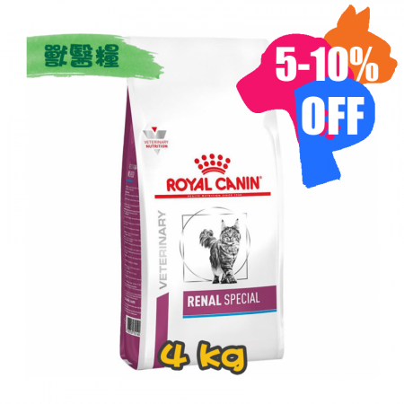 [ROYAL CANIN 法國皇家] 貓用 RENAL SPECIAL 特別腎臟配方獸醫處方乾糧 4kg (豬肉味)