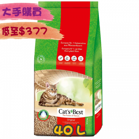 [Cat's Best] (紅袋)純木貓砂-(17.2kg)40L