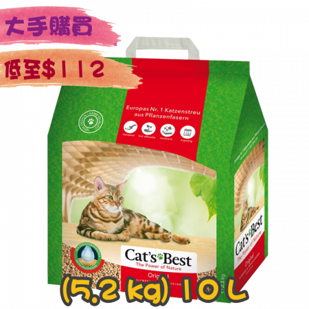 [Cat's Best] (紅袋)純木貓砂-(5.2kg)10L