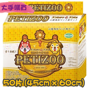 [PetiZoo] 香薰寵物尿墊-1.5呎/2呎/3呎
