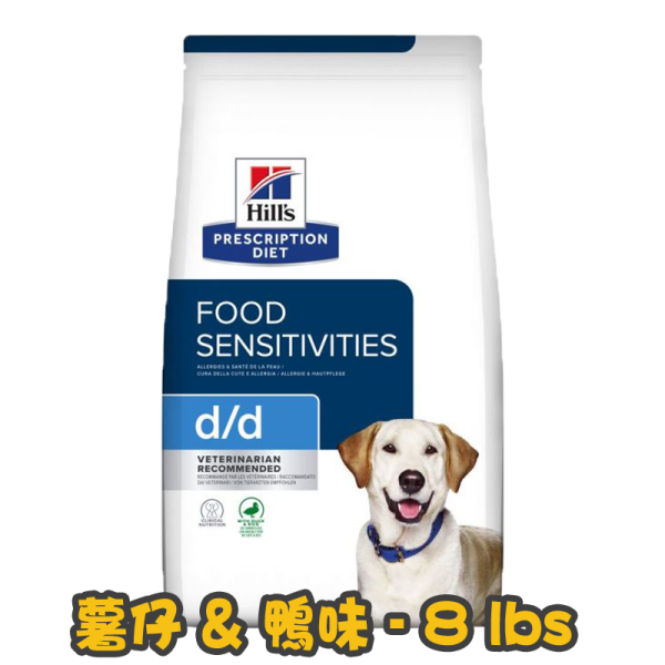 [Hill's 希爾思] 犬用 d/d Potato & Duck Formula 皮膚/食物敏感護理獸醫處方乾糧 8lbs (薯仔&鴨味)