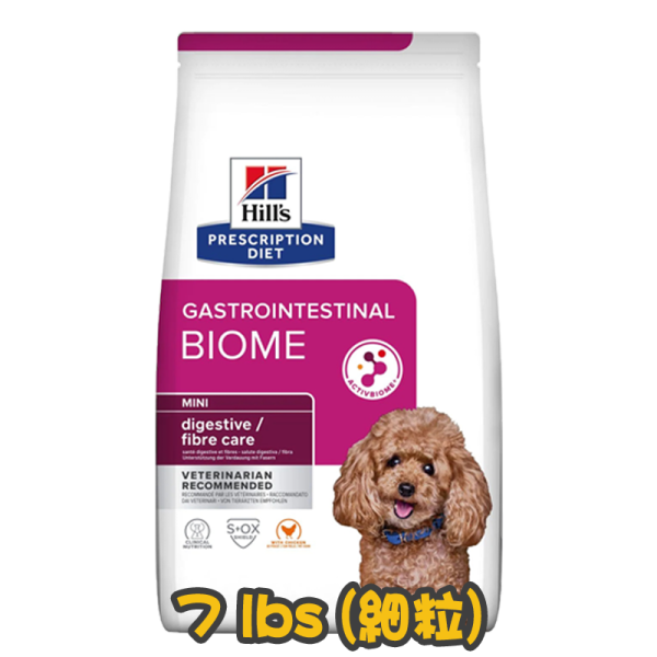 [Hill's 希爾思] 犬用 Gastrointestinal Biome Small Bites 消化/纖維護理配方獸醫處方乾糧 7lbs (細粒)
