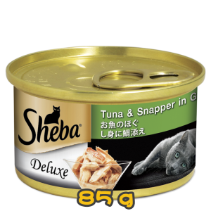 [Sheba] 貓用 Range罐頭 濕貓糧系列 吞拿魚鯛片(湯汁) 全貓濕糧 Tuna & Snapper in Gravy 85g