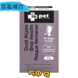 [Dr.pet] 犬貓用 雙藻類抗炎牙石粉 Dual Algae Oral Health Plaque Remover-50g
