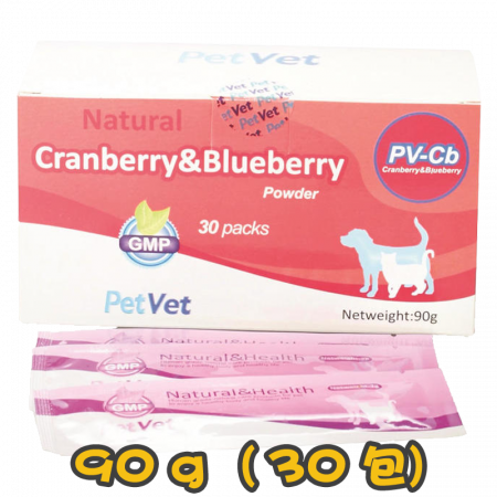 [PetVet]- 犬貓用 (PV-Cb)小紅莓藍莓粉 Cranberry & Blueberry Powder-90g(30小包)