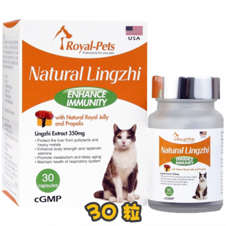 [Royal Pets] 貓用 天然靈芝膠囊 Natural Lingzhi-30粒