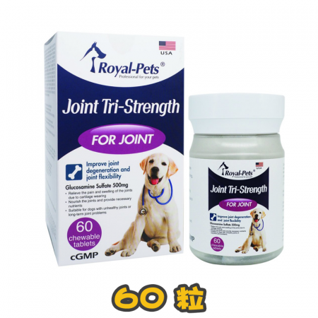 [Royal Pets] 犬用 三效關節素咀嚼片 Joint Tri-Strength -60粒