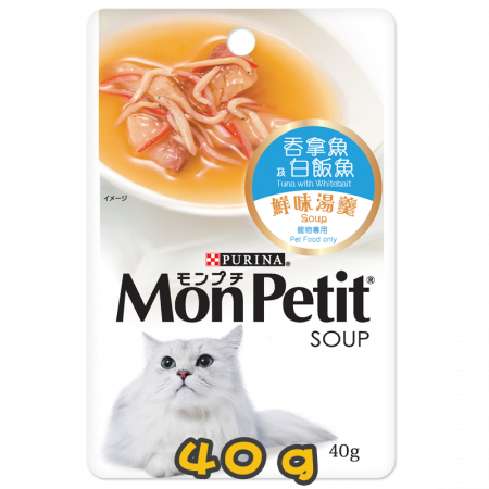 [MonPetit] 貓用 鮮味湯羹吞拿魚及白飯魚 全貓濕糧 Tuna & Whitebait Flavour 40g