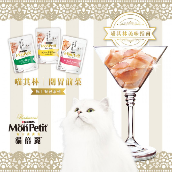 [MonPetit] 貓用 極尚料理包嚴選吞拿魚及鰹魚乾 全貓濕糧 Luxe Pouch Tuna & Dry Bonito Flavour 35g