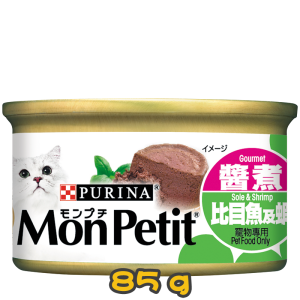 [MonPetit] 貓用 至尊系列醬煮系列罐頭醬煮比目魚及蝦 全貓濕糧 Sole & Shrimp Flavour 85g
