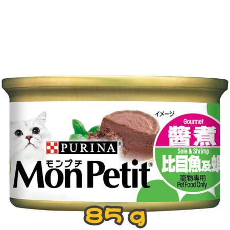 [MonPetit] 貓用 至尊系列醬煮系列罐頭醬煮比目魚及蝦 全貓濕糧 Sole & Shrimp Flavour 85g