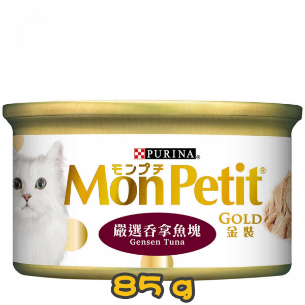 [MonPetit] 貓用 金裝肉凍系列嚴選吞拿魚塊 全貓濕糧 Gensen Tuna Flavour 85g