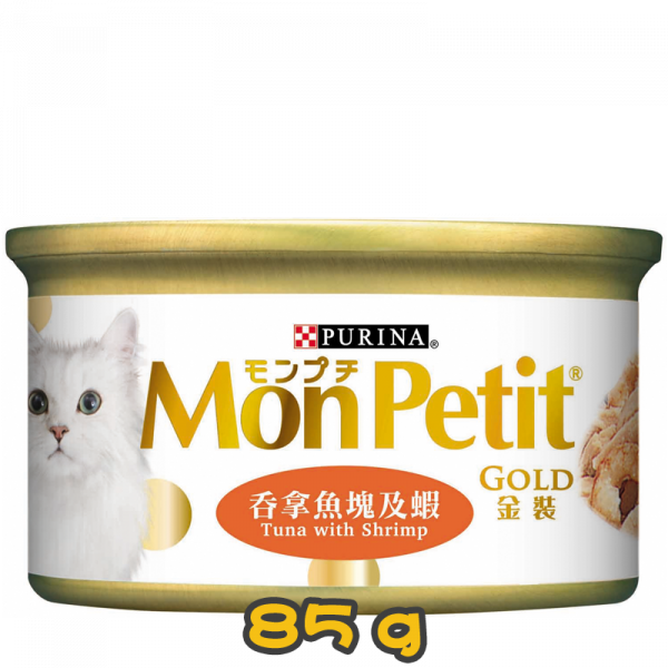 [MonPetit] 貓用 金裝肉凍系列吞拿魚塊及蝦 全貓濕糧 Tuna Shrimp Flavour 85g