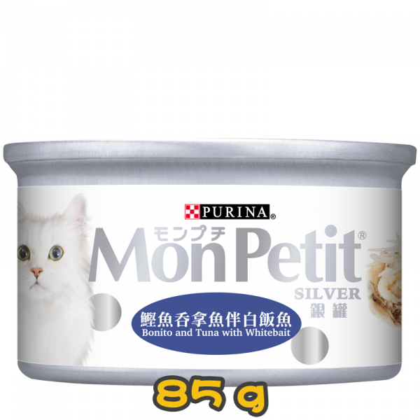 [MonPetit] 貓用 銀罐鰹魚吞拿魚伴白飯魚 全貓濕糧 Bonito & Tuna with Whitebait Flavour 85g