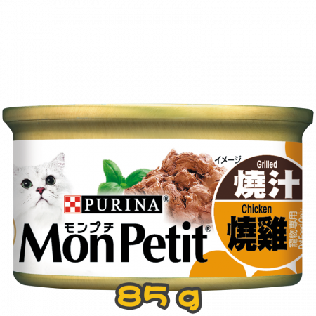 [MonPetit] 貓用  至尊系列燒汁系列精選燒雞 全貓濕糧 Grilled Chicken Flavour 85g