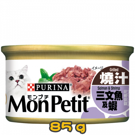 [MonPetit] 貓用 至尊系列燒汁系列精選燒汁三文魚及蝦 全貓濕糧 Grilled Salmon & Shrimp Flavour 85g