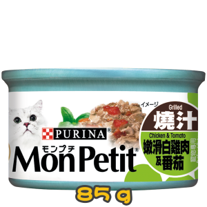[MonPetit] 貓用 至尊系列野菜系列嫩滑白雞肉及番茄 全貓濕糧 Chicken & Tomato Flavour 85g