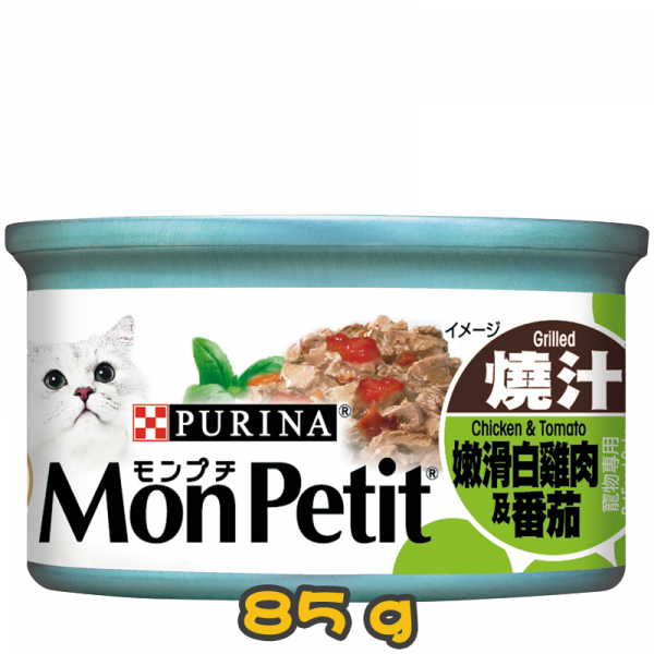 [MonPetit] 貓用 至尊系列野菜系列嫩滑白雞肉及番茄 全貓濕糧 Chicken & Tomato Flavour 85g