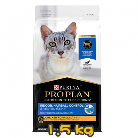 [PURINA] 貓用 PRO PLAN 室內成貓去毛球配方雞肉 成貓乾糧 ADULT INDOOR HAIRBALL CONTROL 1.5kg