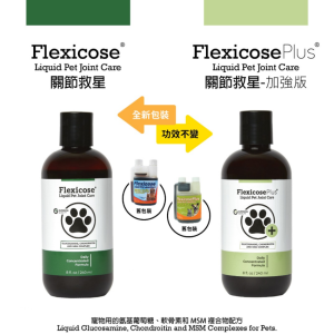 [Flexicose] 犬貓用 關節救星 Liquid Pet Joint Care-8oz
