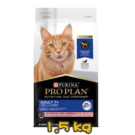[PURINA] 貓用 PRO PLAN 成貓7+配方雞肉 成貓乾糧 ADULT 7+ 1.5kg