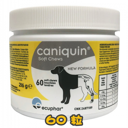 [Ecuphar科盾] 犬用 關節保養肉粒小食 Caniquin soft chews for joints-60粒