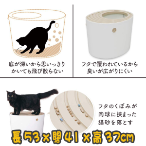 [IRIS] (PUNT-530)蝸居式貓砂盤 Cat Toilet with Entry Platform (粉紅色/藍色/橙色/白色)