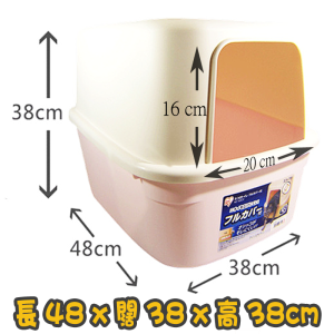[IRIS] (NE-480F)屋型貓砂盆 House Type Cat Litter Toilet(粉紅色/藍色/杏色)