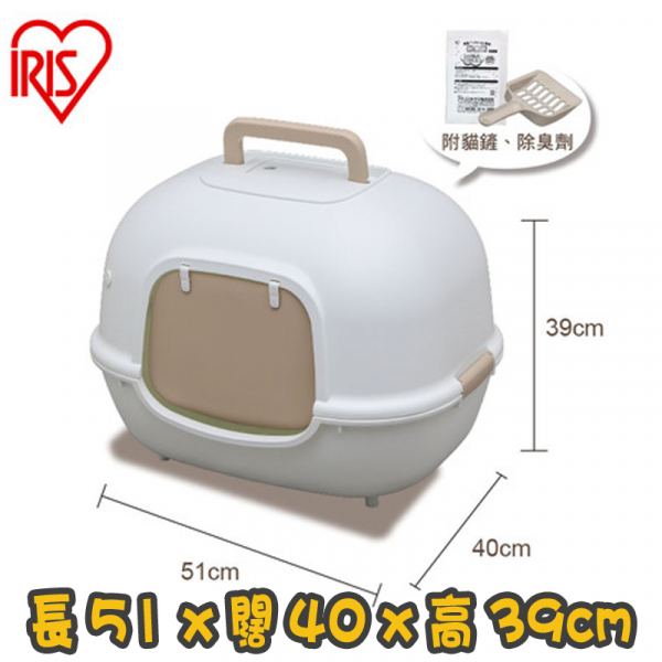 [IRIS] (WNT-510) 橫向連帽貓砂盤 Hooded Cat Litter Toilet(粉紅色/藍色/杏色)