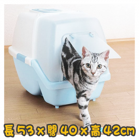 [IRIS] (SSN-530) 有頂半開式貓廁所 Double door Hooded Cat Litter Toilet(粉紅色/藍色/杏色)