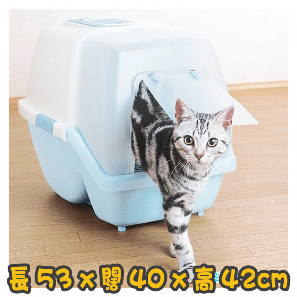 [IRIS] (SSN-530) 有頂半開式貓廁所 Double door Hooded Cat Litter Toilet(粉紅色/藍色/杏色)