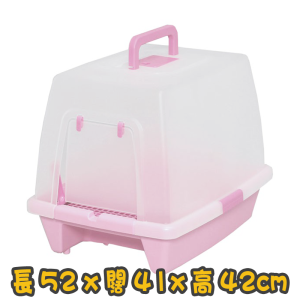 [IRIS] (SN-520) 屋型貓廁所 House Type Cat Litter Toilet(粉紅色/藍色/杏色)