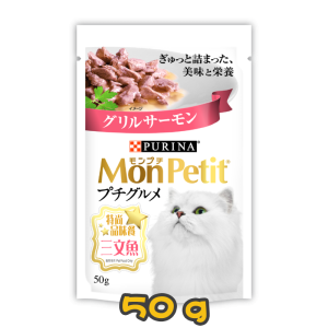 [MonPetit] 貓用 特尚品味餐-三文魚 全貓濕糧 Petit Gourmet Salmon 50g