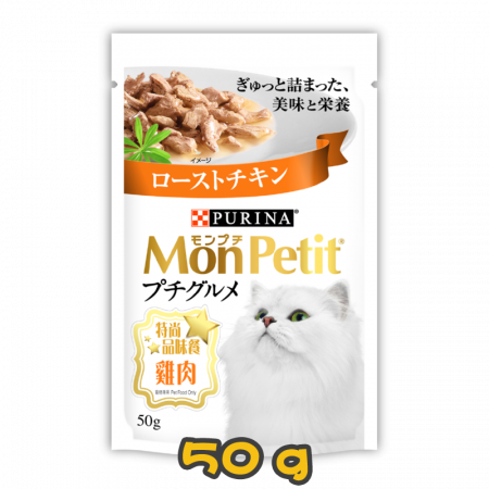 [MonPetit] 貓用 特尚品味餐-雞肉 全貓濕糧 Petit Gourmet Chicken 50g