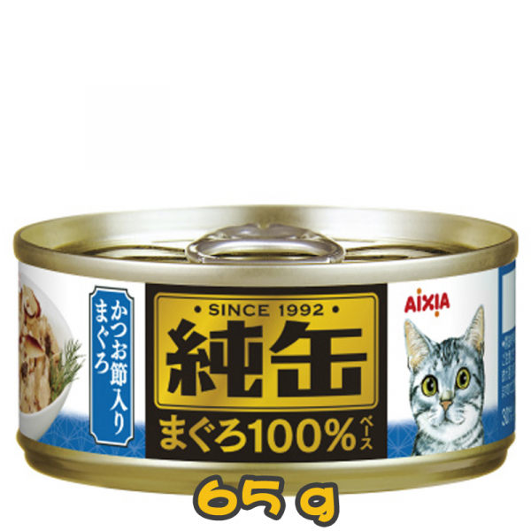 [AXIXA 純罐] 貓用 吞拿魚鰹魚貓罐頭 全貓濕糧 Tuna & Bonito Canned Cat Food 65g