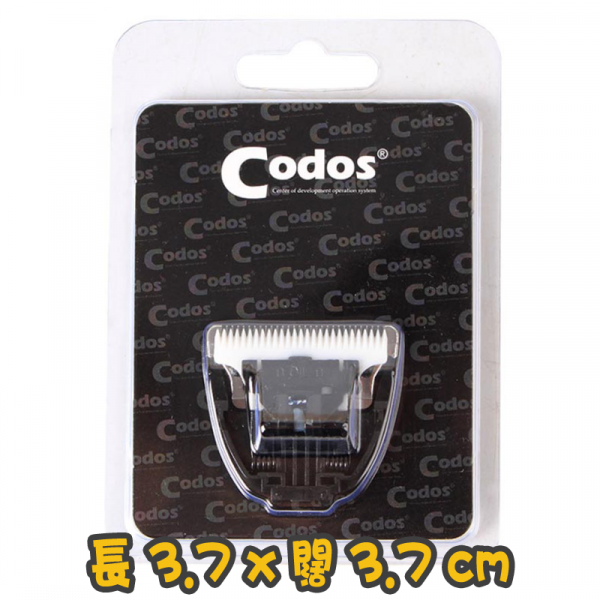 [Codos] 犬貓用 #CP-7800,CP-8000及CP-3100 充電式陶瓷替換刀頭 Auto Cutter Head-3.7*3.7cm