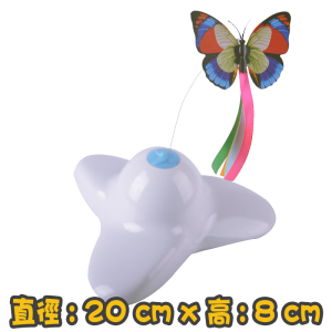 [Elite] 蝴蝶飛飛電動旋轉玩具 Electric Spin Butterfly Cat Toy