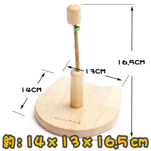 [Gift$1500] [Cattyman] 木製貓座玩具 Wooden cat toy