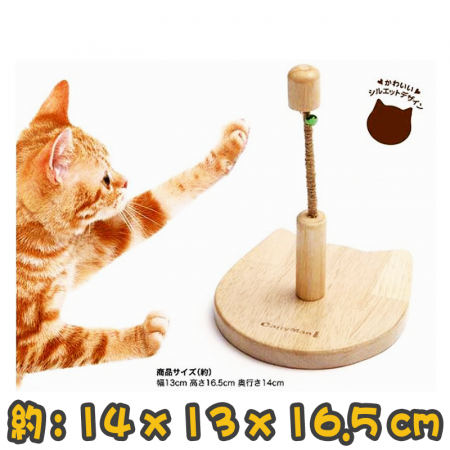 [Gift$1500] [Cattyman] 木製貓座玩具 Wooden cat toy